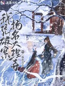 I Became Famous in Dali Temple for Solving Crimes