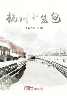 Hangzhou Xiao Long Bao