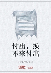 Giving Cannot Be Exchanged for Giving