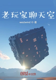 Old Player Chat Room