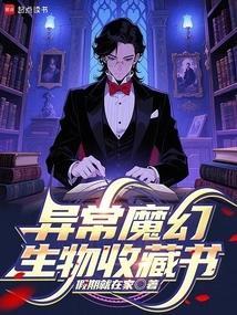 Abnormal Magical Creatures Collection Book