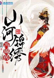 Splendid Mountains and Rivers Feng Jinchuan