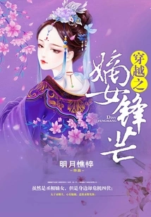 The Daughter of Time Travel