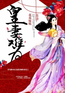 The Royal Wife is in Trouble