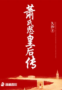 The Biography of Empress Xiao Min