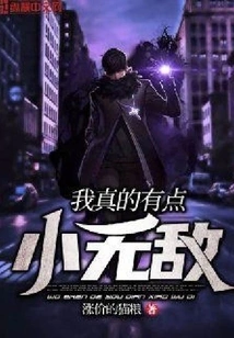 I'm Really a Little Invincible