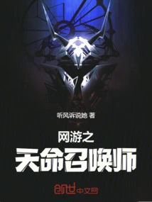 Online Game Destiny Summoner