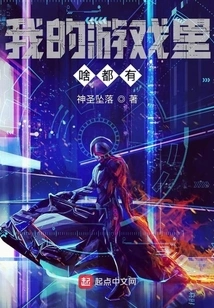 I Have Everything in My Game