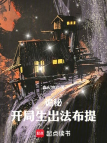 Secret: Fabuti is Born at the Beginning