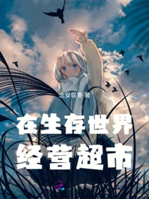 Run a Supermarket in a Survival World