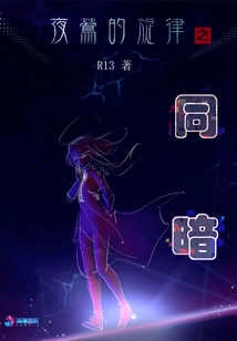 The Nightingale's Melody is the Same as the Darkness