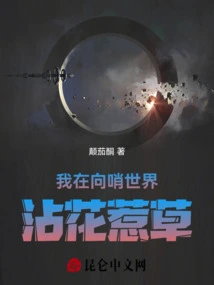 I'm Flirting with the Whistle World