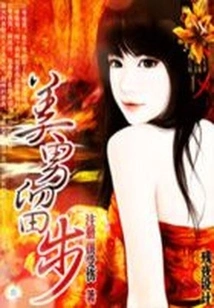 The Beautiful Man Stays: the Charming Journey of Hundreds of Demons