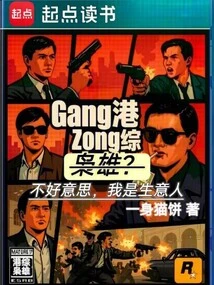 Hktv: Hero? Sorry, I'm a Businessman