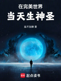 In a Perfect World, I Am Born Holy