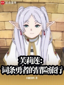 Florian: Entry: the Adventures of the Hero