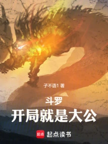 Douluo: Be the Grand Duke at the Beginning