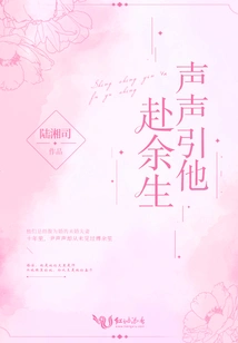 The Sound Leads Him to the Rest of His Life