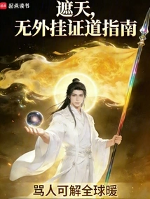 Covering the Sky, a Guide to Enlightenment Without Plug-ins