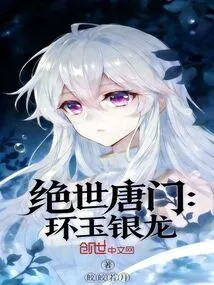 Peerless Tang Sect: Ringed Jade Silver Dragon