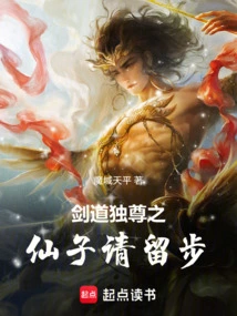 Fairy Who is the Master of Swordsmanship, Please Stay