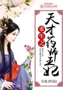 Rebirth of the Genius Medicine Princess