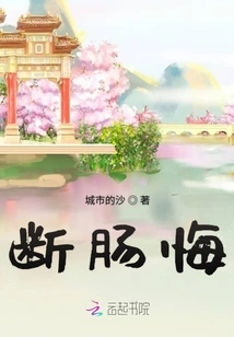 Heartbroken and Regretful