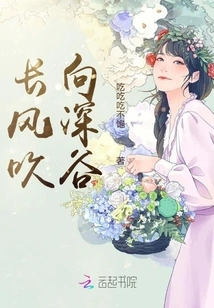 The Long Wind Blows into the Deep Valley