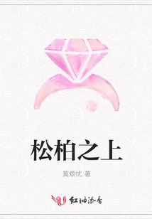 Above Pines and Cypresses