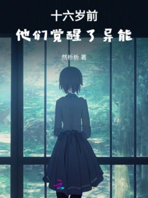 Before They Turned Sixteen, They Awakened Their Powers