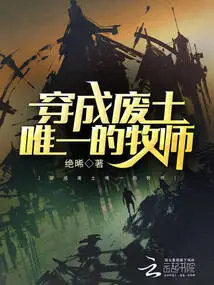 Become the Only Priest in the Wasteland