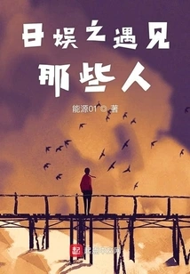 Meet Those People in Japanese Entertainment