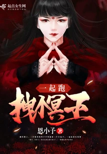 Drag Pluto and Run with You