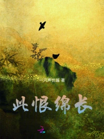 This Hatred Lasts Forever