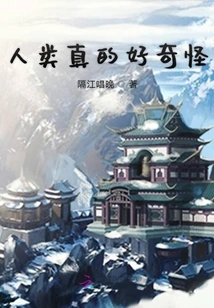 Humans Are Really Weird