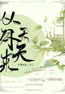 Come from Outside the Sky