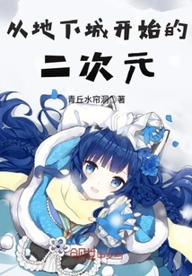 The Second Dimension Starting from the Dungeon