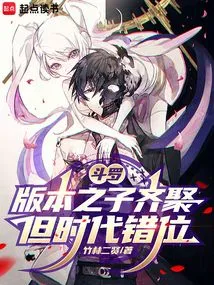 Douluo: the Sons of Version Gather Together, but the Times Are Misplaced