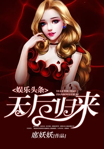 Entertainment Headlines: Queen Returns