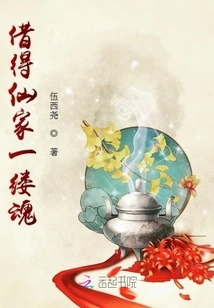 Borrow a Ray of Soul from the Immortal Family