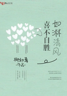 Feeling Like Being Drenched in the Cool Breeze, I Feel so Happy