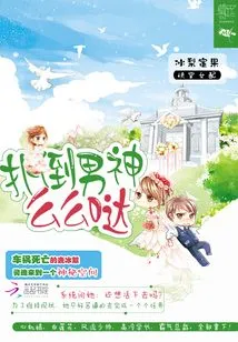 Quickly Wear Female Supporting Role: Knock Down the Male God, Okay?