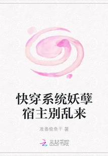 Quickly Travel Through the System, Evil Host, Don't Mess Around