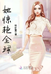 She Amazes the World