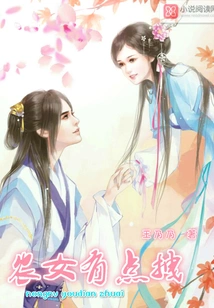 The Peasant Girl is a Bit Awkward