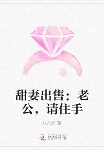 Sweet Wife for Sale: Husband, Please Stop