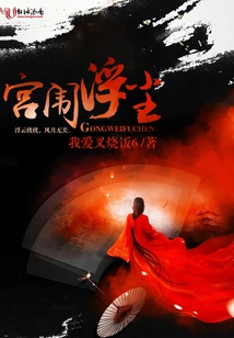 The Dust in the Palace