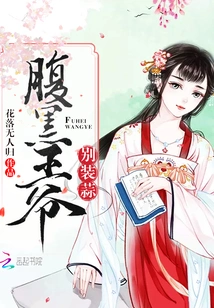 The Sinister Prince, Don't Pretend to Be Stupid