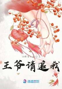 Your Majesty, Please Chase Me