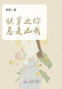 Quickly Wear It, You Are Always Mean to Me